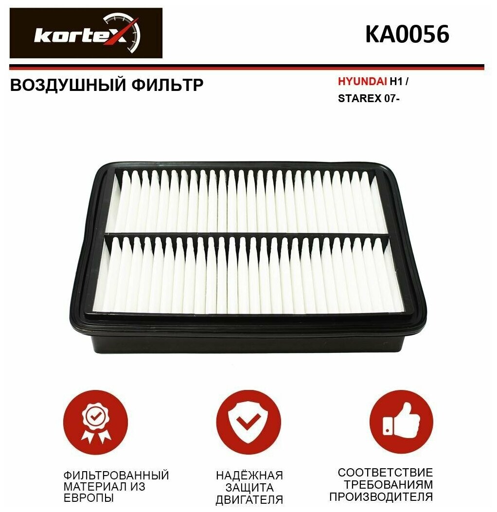 Воздушный фильтр KORTEX KA0056