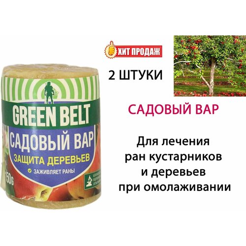Средство для заживления повреждений деревьев Садовый вар, 150 гр (3 шт)