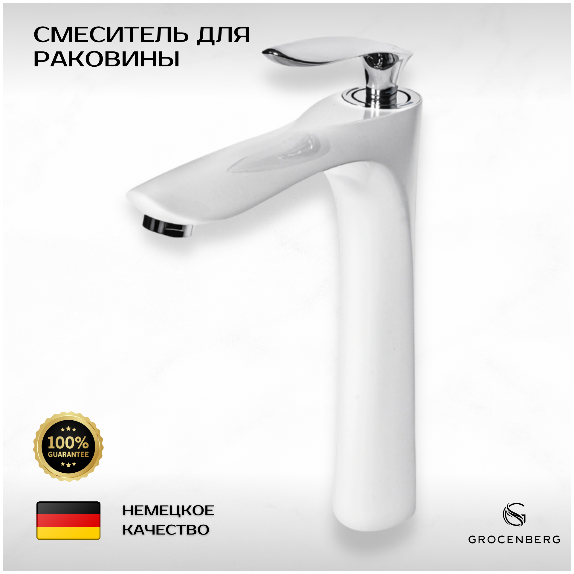 Смеситель для раковины Grocenberg GB3001WC белый/хром