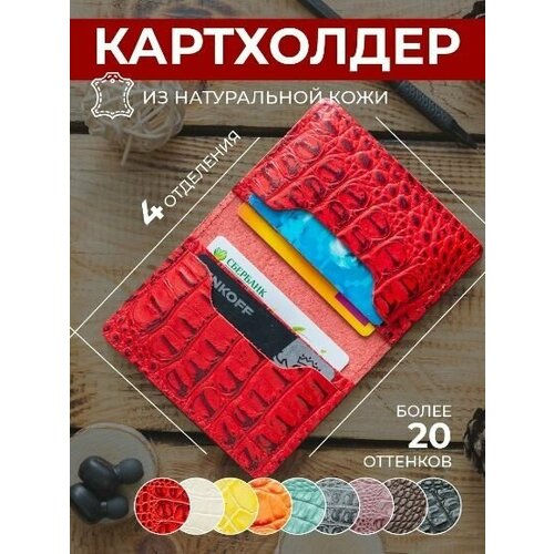 Картхолдер Anzler , Кошелек для карт , Чехол для карточек , Картхолдер кожаный , Картхолдер мужской , Кожаное портмоне , Кредитница , Портмоне мужское