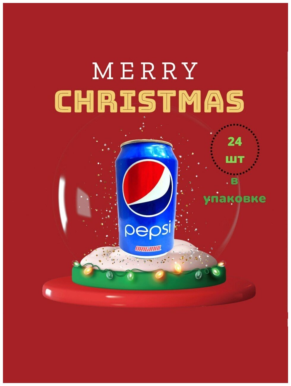 Pepsi Cola / Пепси 0,33л х 24 - фотография № 2