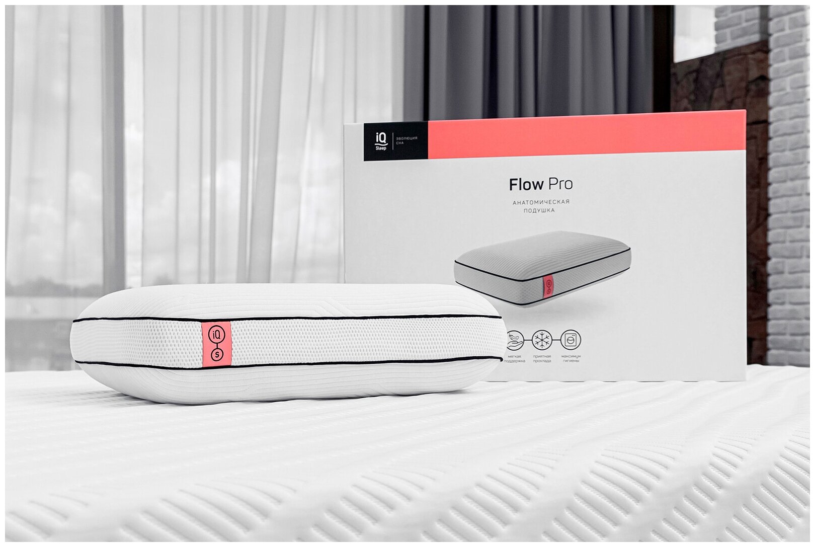 Подушка IQ Sleep Flow Pro 58x38x13 см: характеристики, фото, магазины побли...