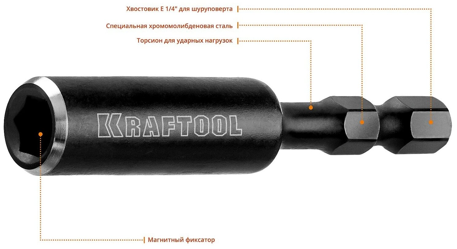 Магнитный адаптер для бит KRAFTOOL - фото №5