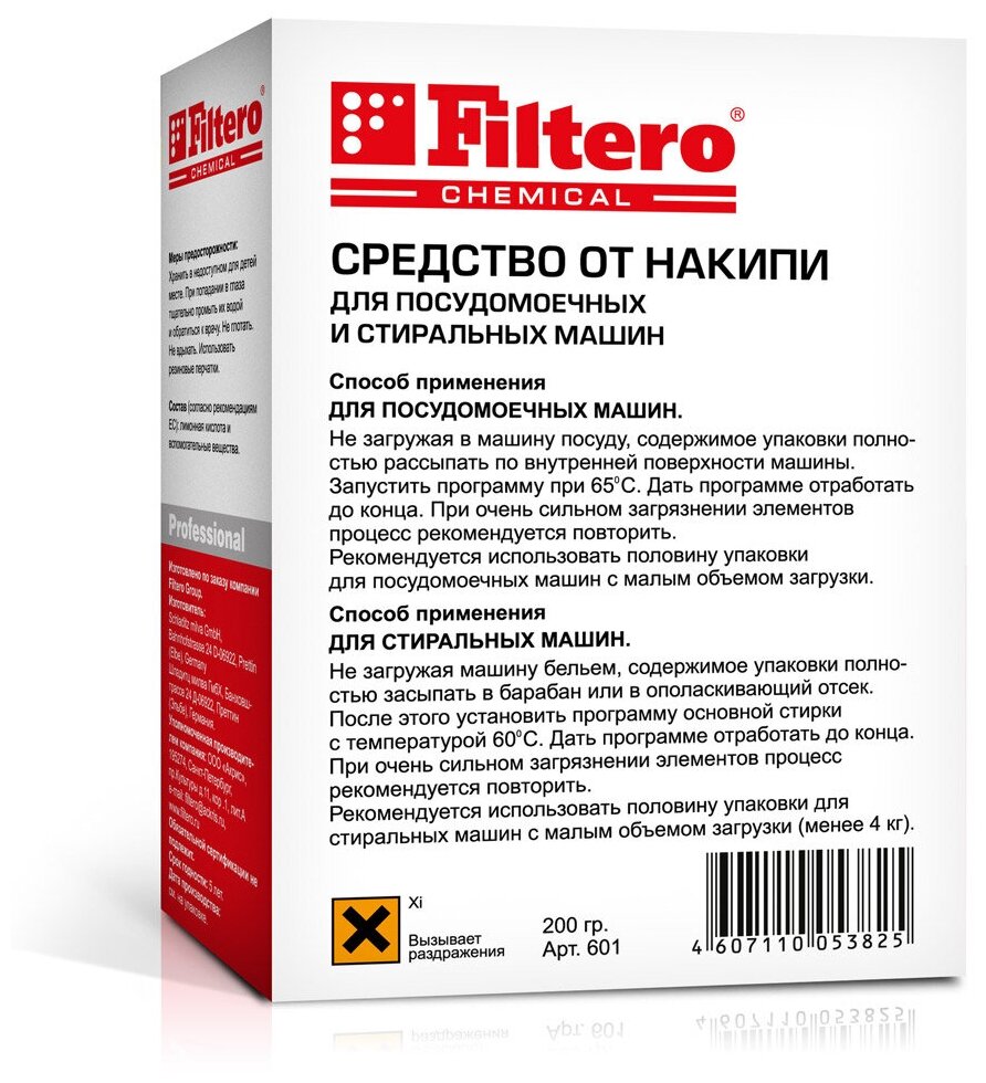 Filtero Ср-во от накипи СМ и ПММ, 200 гр, Арт.601 - фотография № 4