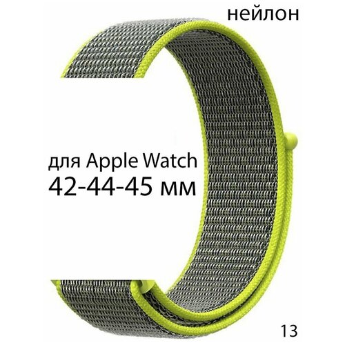 ремешок из натуральной кожи для apple watch 42 44 45 мм igrape розовый Ремешок нейлоновый для Apple Watch 42-44-45 мм / нейлон