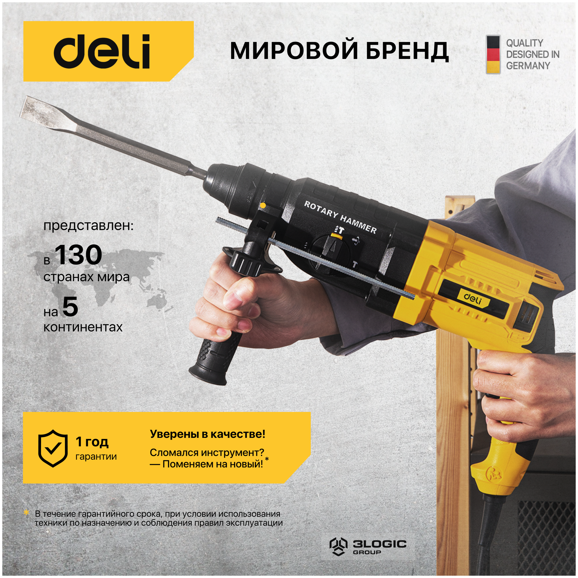 Перфоратор Deli DL-DC26-E1 (800Вт, 3Дж, 5500уд/мин, 1150об/мин, кейс, в комплекте 3 бура,пика, долото) - фото №17