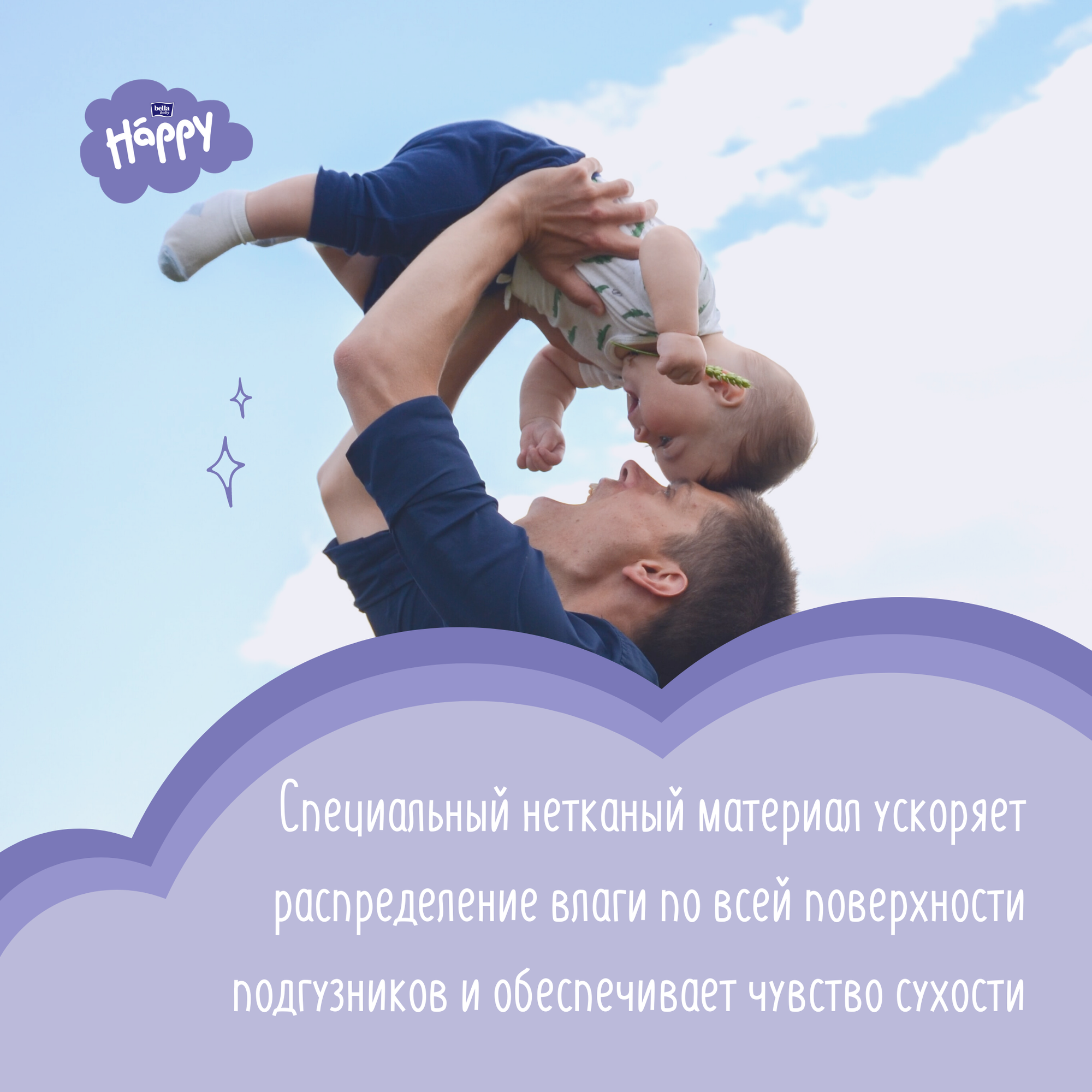 Подгузники Bella Baby Happy Junior (12-25кг) 58 шт. - фото №4