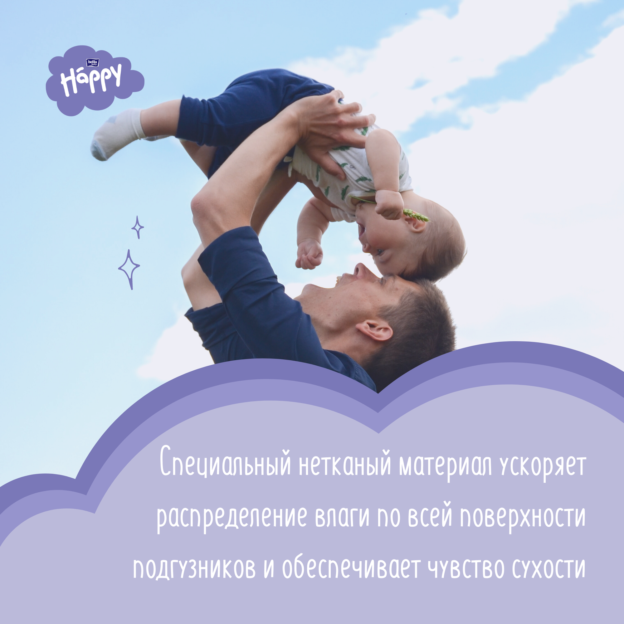 Подгузники Bella Baby Happy Junior (12-25 кг) 10 шт. - фото №4