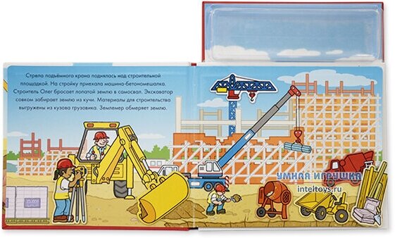 Давай построим! Магнитная книга-игра - фото №15