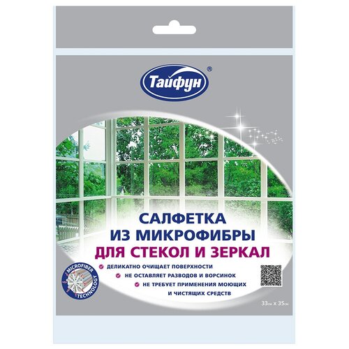 Тайфун Салфетка «Тайфун» для стёкол и зеркал, микрофибра, 33 х 35 см