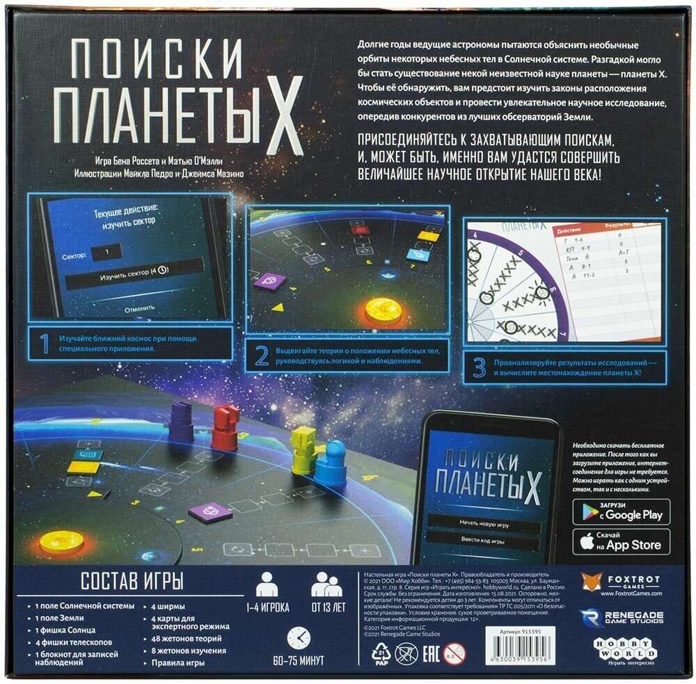 Настольная игра Hobby World - фото №11