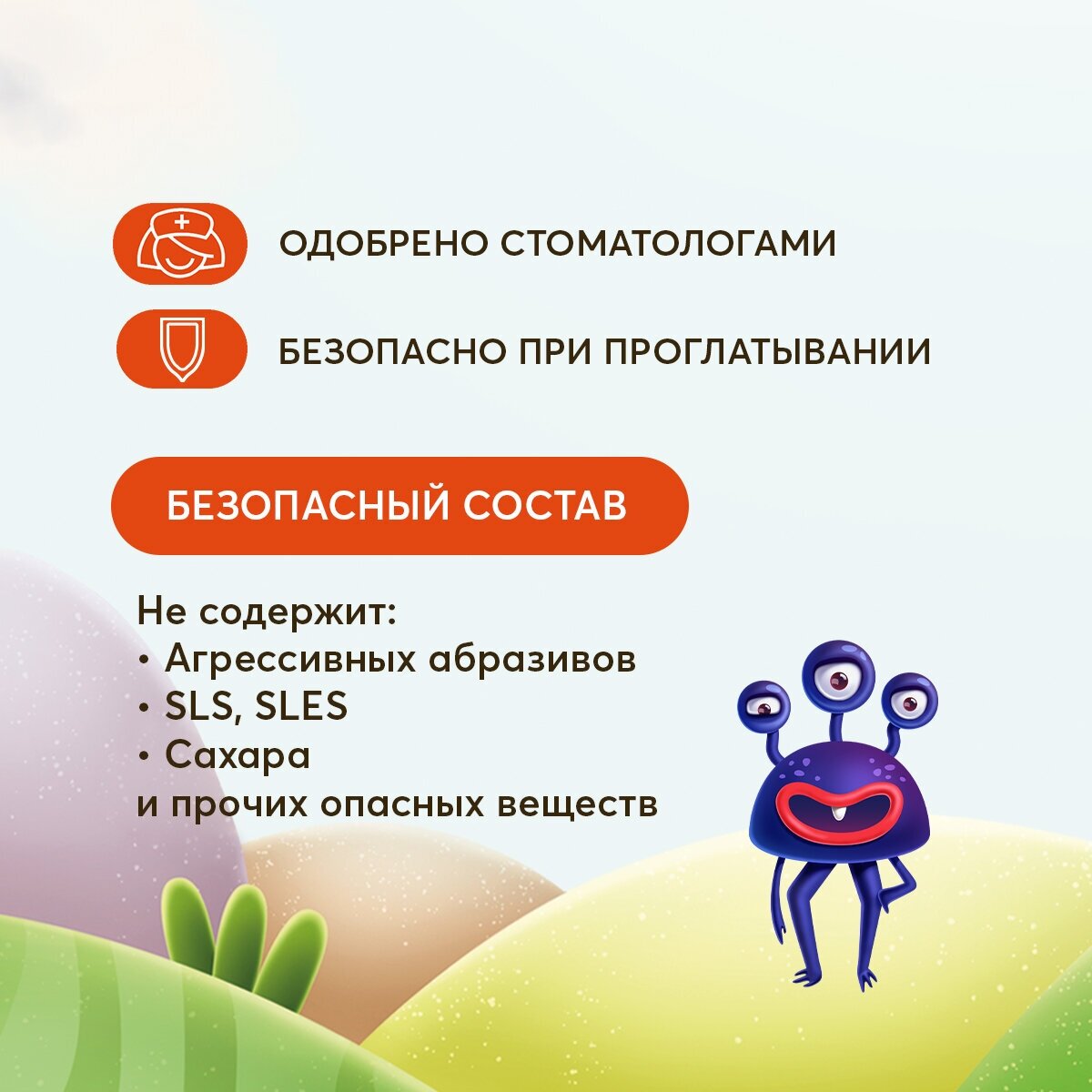 Зубная паста детская President Ягодный микс 6+ 43г ООО Орбита СП - фото №4