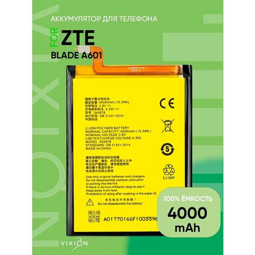 Аккумулятор для ZTE Blade A601 (545978)