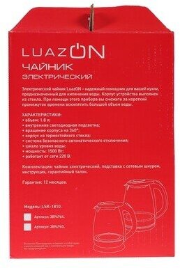 Чайник электрический LuazON LSK-1802, стекло, 1.8 л, 1500 Вт, подсветка, серебристый Luazon Home - фото №6