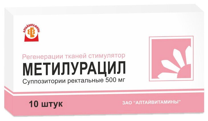 Метилурацил супп. рект., 500 мг, 10 шт.