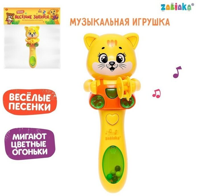 ZABIAKA Музыкальная игрушка «Весёлые зверята», звук, свет