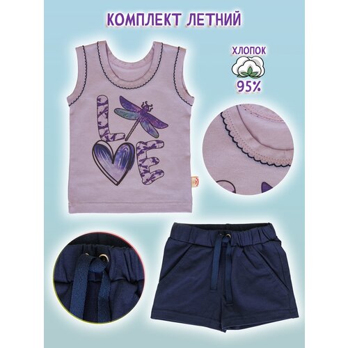 Комплект одежды Маленький принц, повседневный стиль, размер 98, фиолетовый