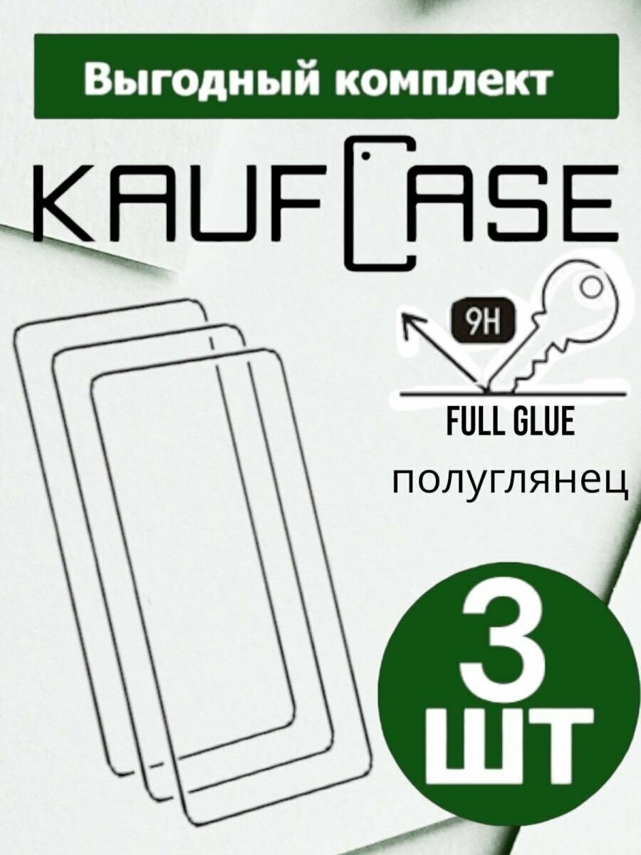 Защитное стекло Комплект 3 шт на OPPO A53 /A54 (CPH2027 /2239) (6.51") черная рамка