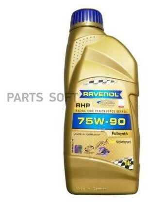 RAVENOL 4014835742017 Масо трансмиссионное RHP Racing High Performance Gear SAE 75W-90 (1)