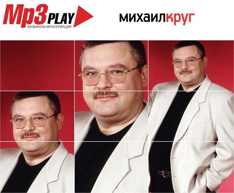 Михаил Круг MP3 Play Музыкальная Коллекция (MP3) Music