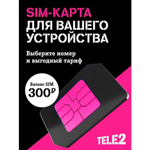 Sim-карта Tele2 c самостоятельной регистрацией. Баланс 300 рублей