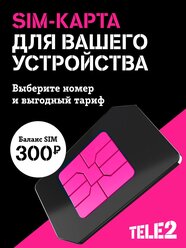 Сим-карта TELE2 Баланс 300 руб.