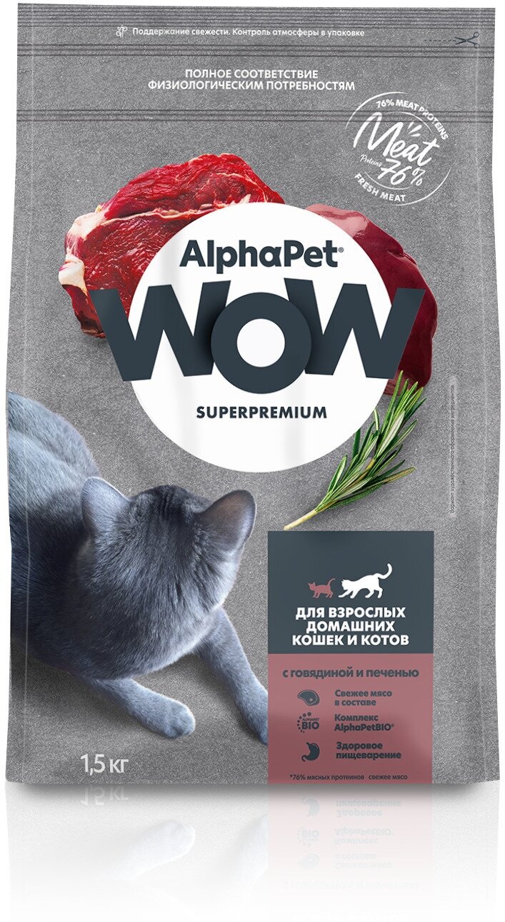 AlphaPet WOW (АльфаПет) 1,5кг с говядиной и печенью сухой корм для домашних кошек (650846)