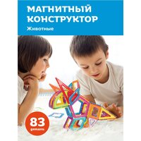 Конструктор On Time Животные 45006, 83 дет.