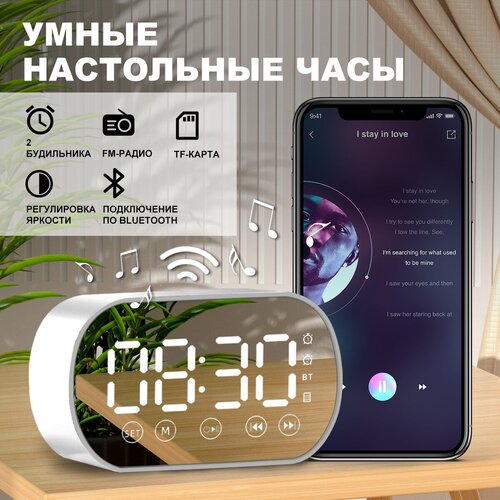 Часы электронные настольные, часы настольные/bluetooth колонка/ Будильник электронный настольный