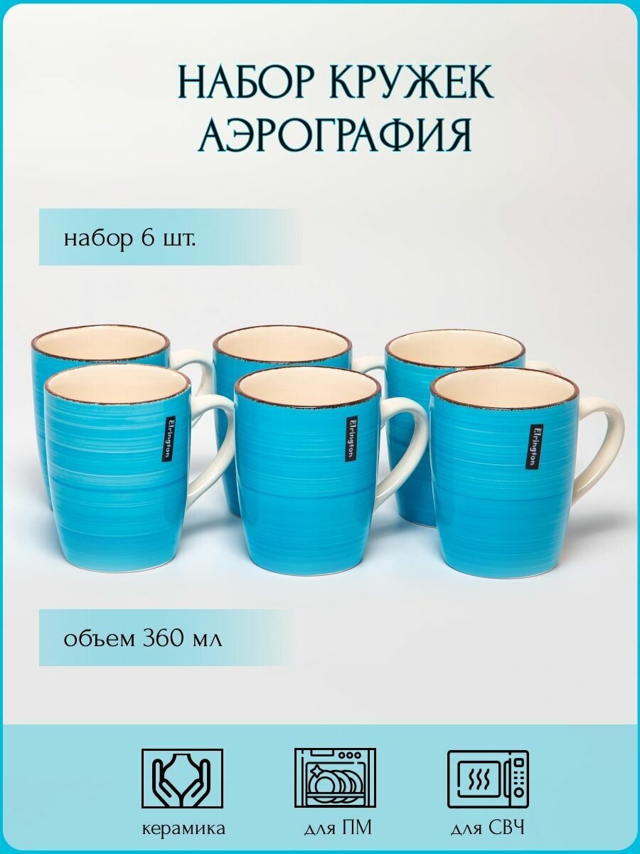 Посуда для кухни кружки Кружка для чая керамическая большая в подарок Набор кружек 6 штук Чайные чашки