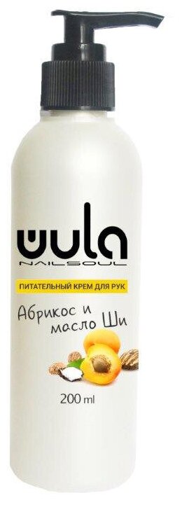 WULA Питательный крем для рук и ногтей nailsoul Абрикос и масло Ши, 200 мл