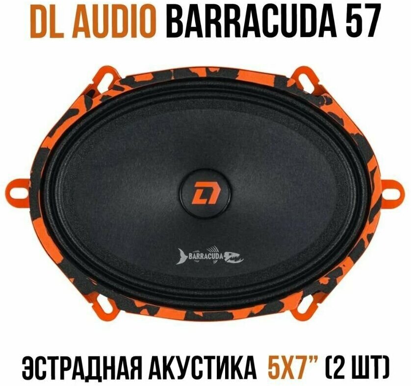 Акустика DL Audio Barracuda 69 автомобильная эстрадная 6х9 дюймов комплект 2 шт колонки автозвук динамики овалы блины