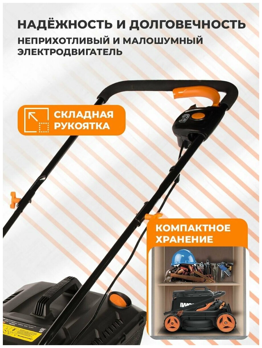 Газонокосилка электрическая WORX WG713E - фото №10