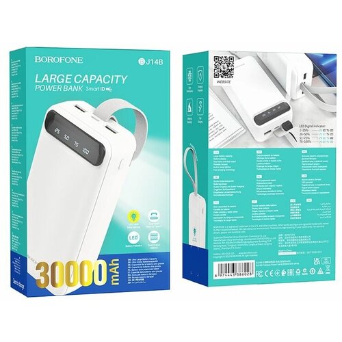 Портативное ЗУ BOROFONE Power Bank BJ14B 30000 mAh белый 16 249000₽