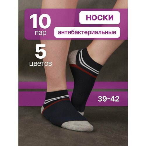 Носки , 10 пар, размер 39/42, серый, белый, мультиколор, черный