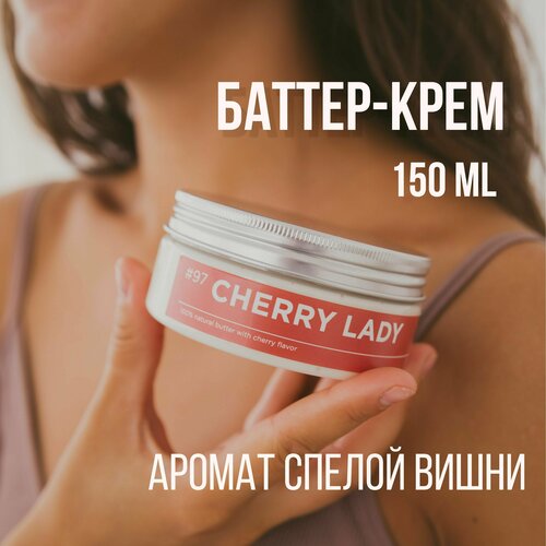 Баттер для тела ANY.THING #97 Cherry Lady / С ароматом спелой вишни / Питательный 150 ml