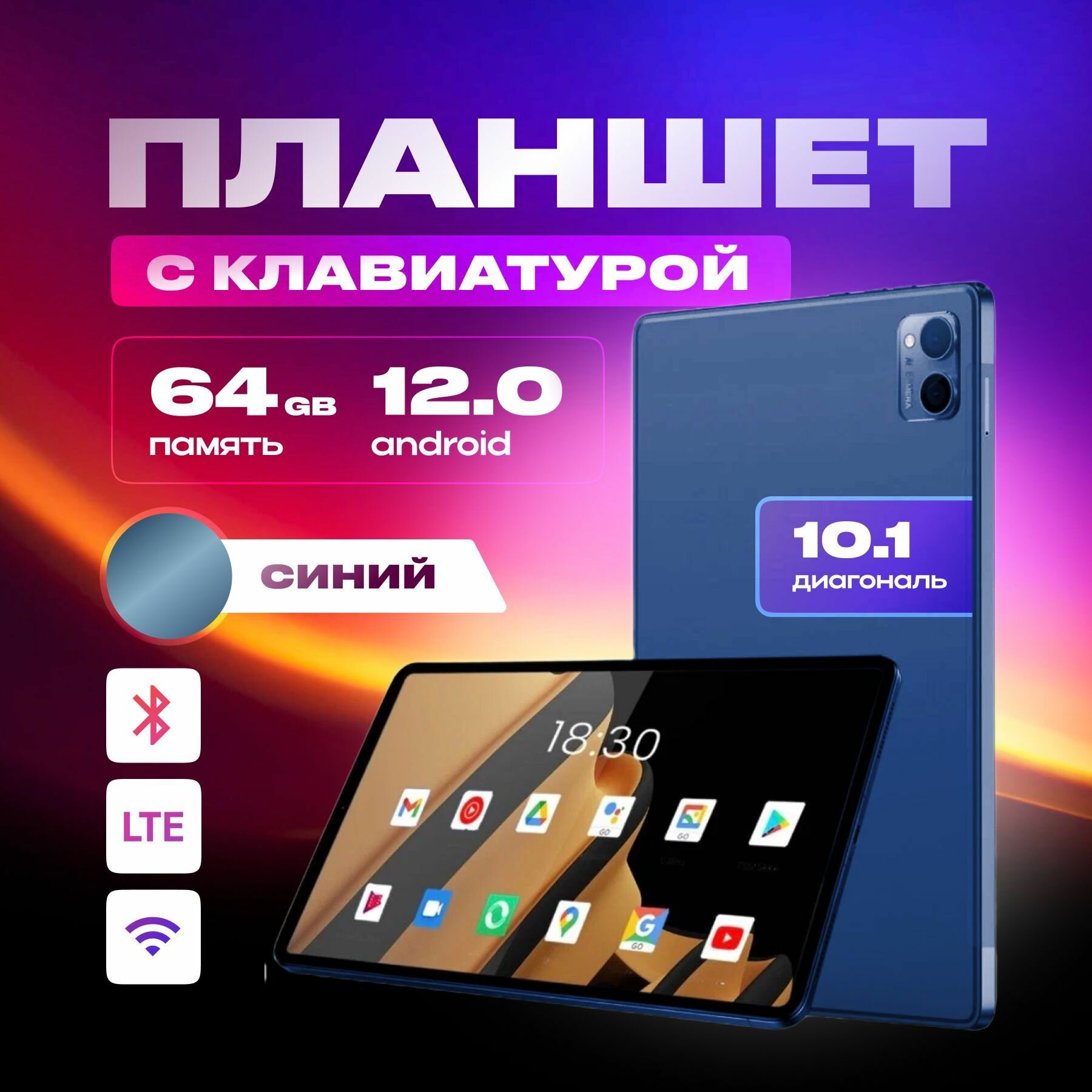 Планшет андроид SmartX X20PRO  10.1" LTE 4GB 64GB планшет с клавиатурой планшеты серии SmartX