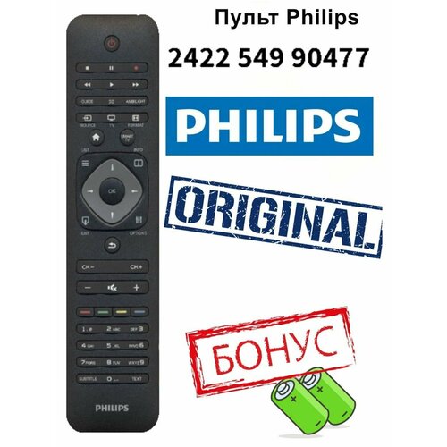 Пульт Philips 2422 549 90477 оригинальный пульт для philips 2422 549 90235 rc4499 rc4498