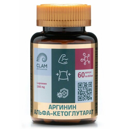 Аргинин Альфа-кетоглутарат, БАД для наращивания мышечной массы, 60 капс.