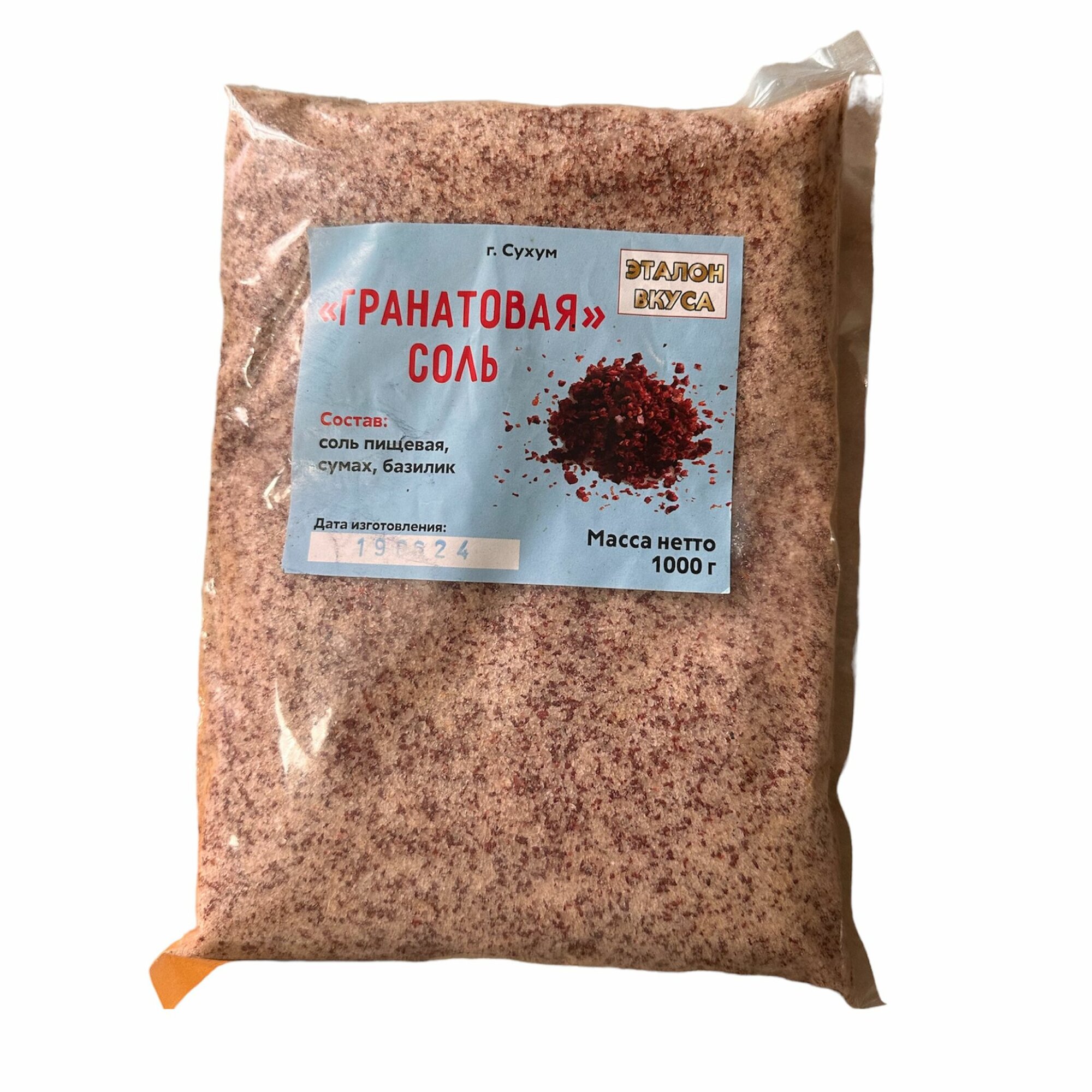 Гранатовая соль 1кг. Абхазия