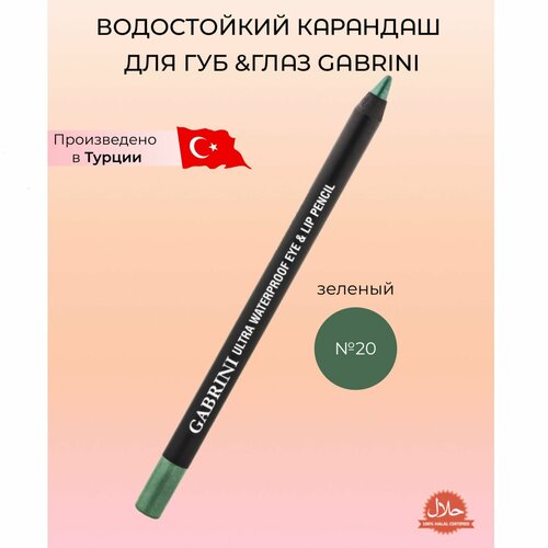 Карандаш для глаз Gabrini кайал, подводка водостойкая, восковой мягкий зеленый