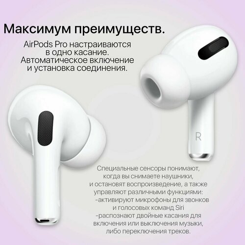 Наушники беспроводные Aipods pro 2 с шумоподавлением AndroidiPhoneiPod 180000₽
