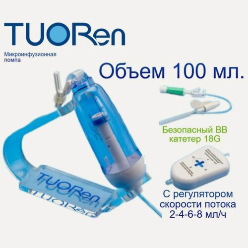 Изображение товара Микроинфузионная помпа Tuoren 100 мл, скорость потока 2/4/6/8 мл/ч, ВВ катетер 18G