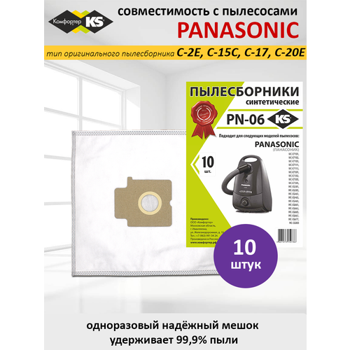 Пылесборники для Panasonic PN-06 10 штук в упаковке 960₽