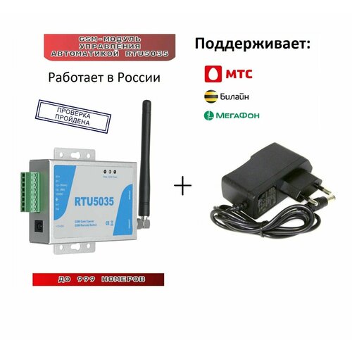 GSM модуль RTU5035 для ворот и шлагбаумов Gsm реле на 999 абонентов блок управления 12в 1а 4780₽