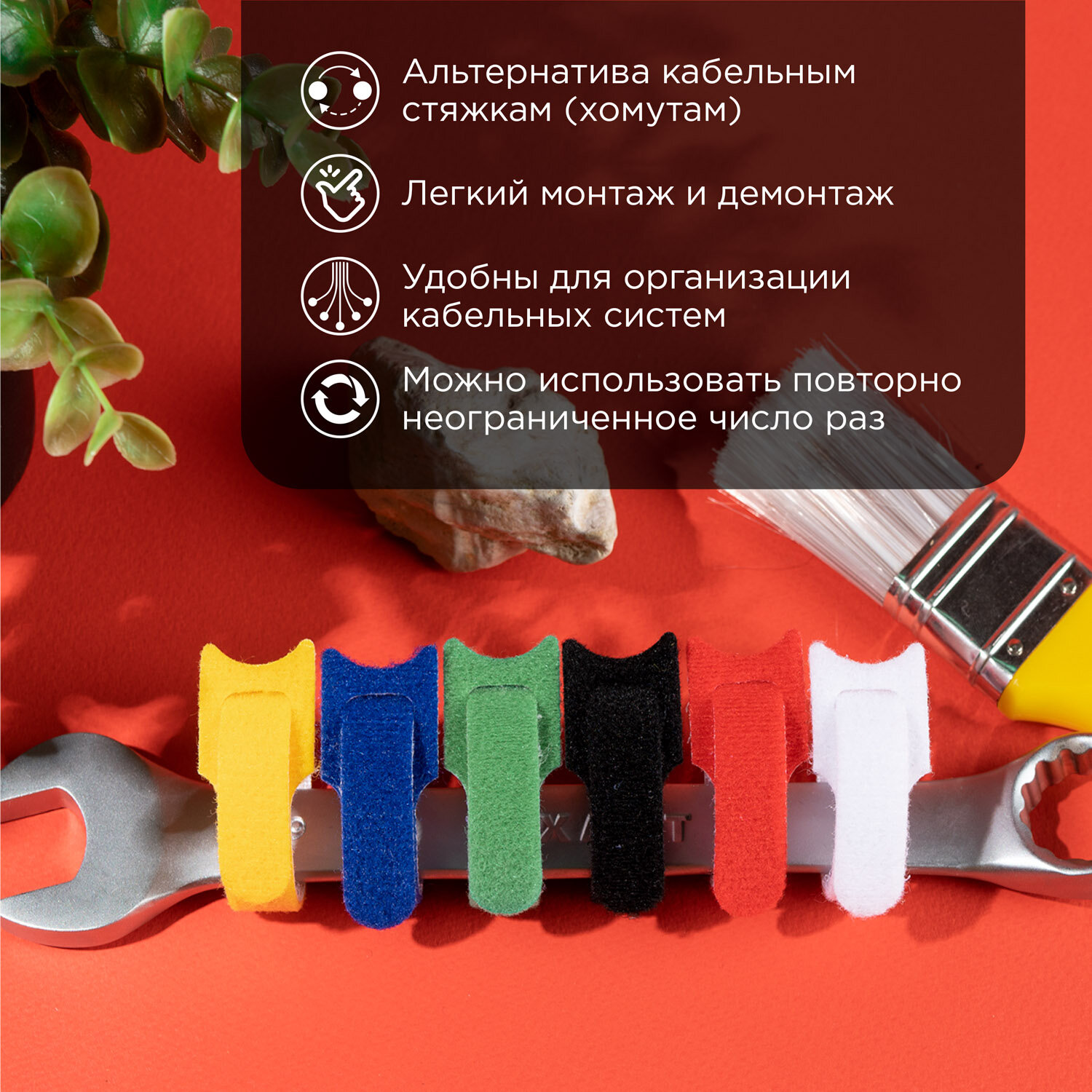 Набор хомутов-липучек нейлоновых многоразовых (кабельных стяжек) REXANT 150 х 12 мм, в упаковке 12 штук — фото 1