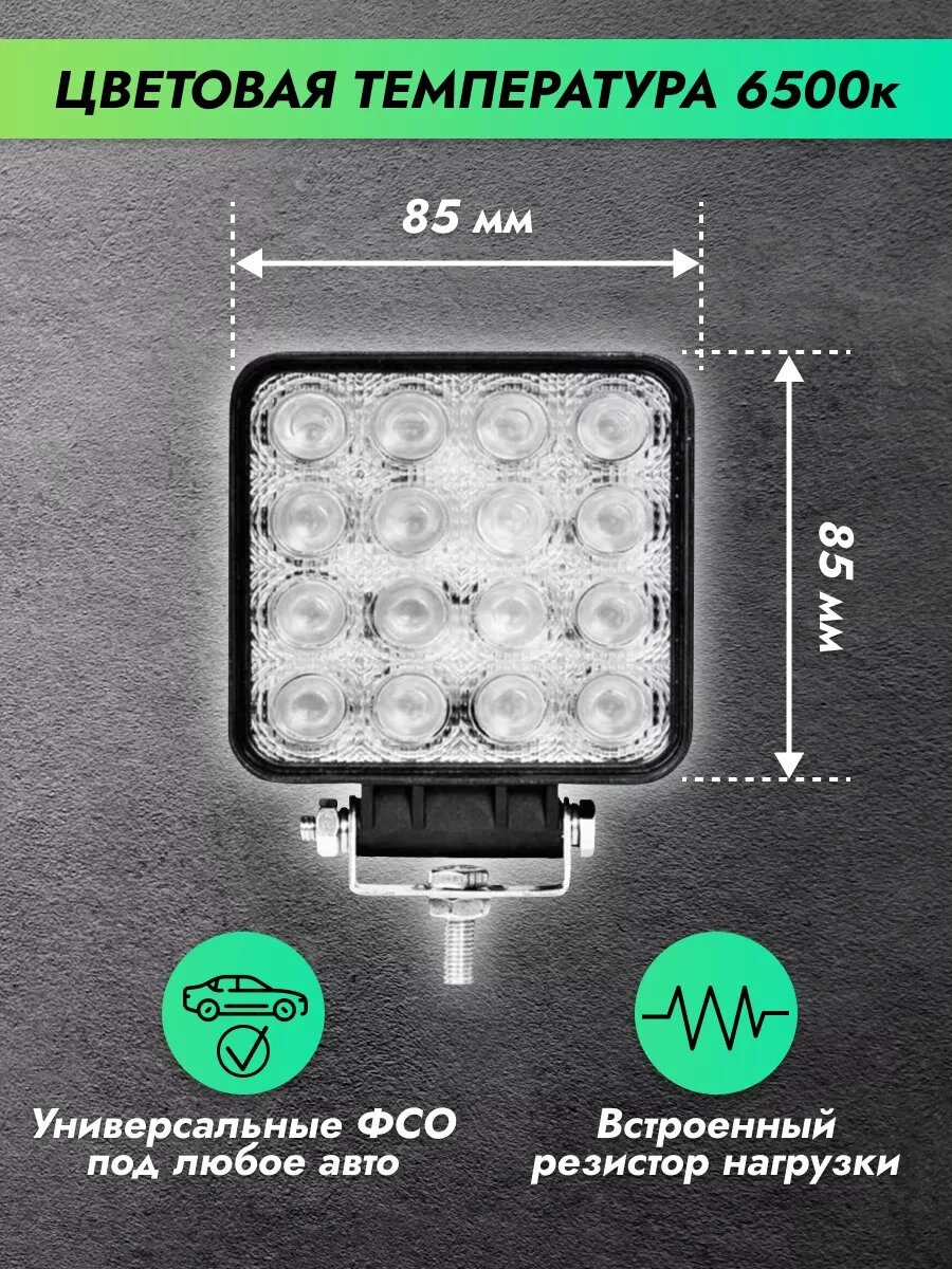 ФСО вспышки противотуманные фары ПТФ led — фото 1