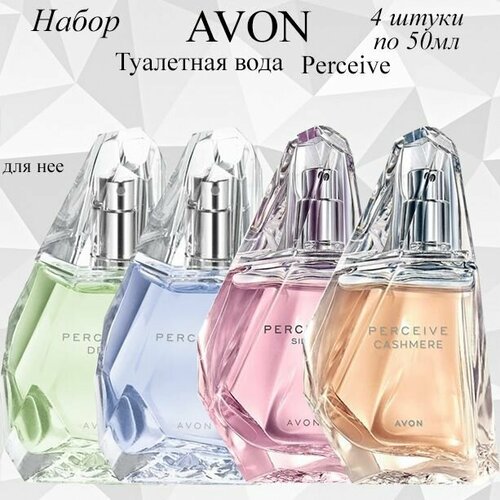 фото Avon/эйвон набор парфюмерная вода perceive dew, silk, сashmere, классический синий для нее по 50мл