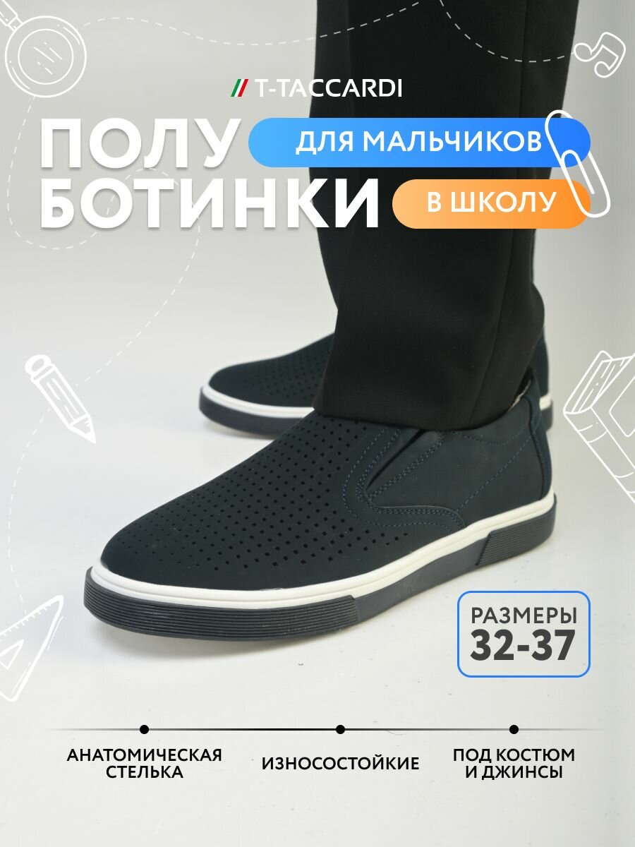 Полуботинки T.Taccardi, размер 35, темно-синий