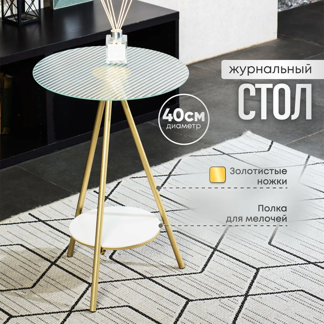 Журнальный столик Oqqi металлический, круглый, стеклянный — купить в ...